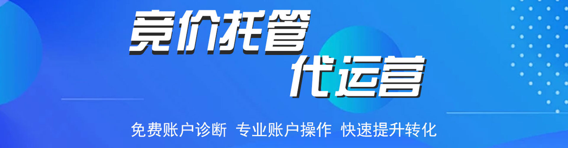 朝阳信息流代运营