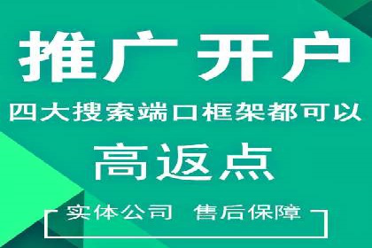 竞价推广开户案例分享：从零到一的营销增长之路
